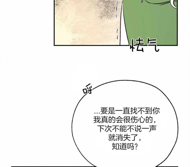 《血之诅咒》漫画最新章节第59话免费下拉式在线观看章节第【5】张图片