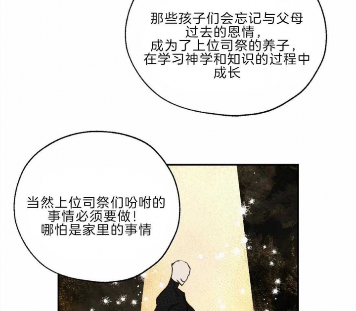 《血之诅咒》漫画最新章节第24话免费下拉式在线观看章节第【34】张图片