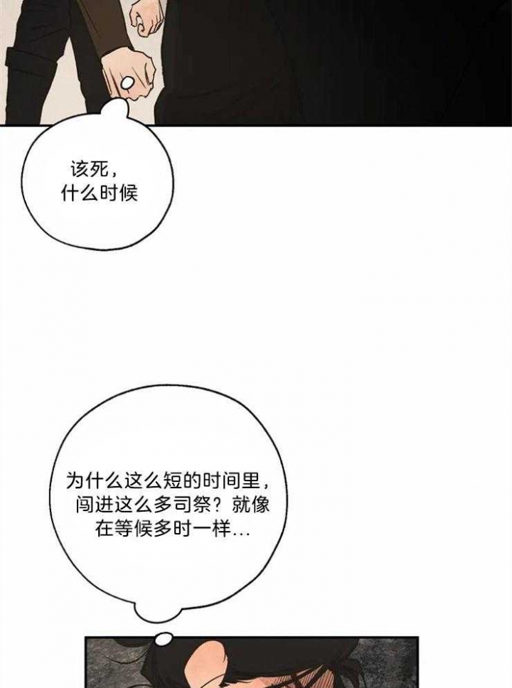 《血之诅咒》漫画最新章节第85话免费下拉式在线观看章节第【36】张图片