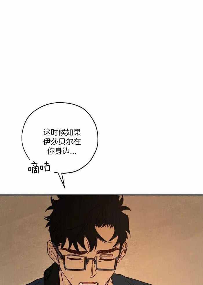 《血之诅咒》漫画最新章节第101话免费下拉式在线观看章节第【14】张图片