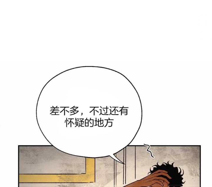 《血之诅咒》漫画最新章节第47话免费下拉式在线观看章节第【4】张图片