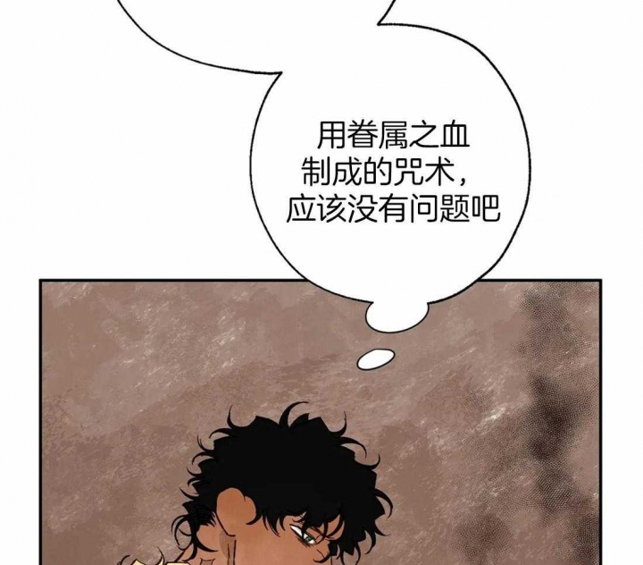 《血之诅咒》漫画最新章节第37话免费下拉式在线观看章节第【38】张图片