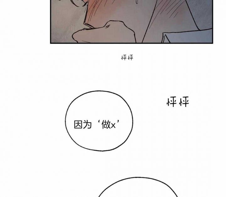 《血之诅咒》漫画最新章节第38话免费下拉式在线观看章节第【38】张图片