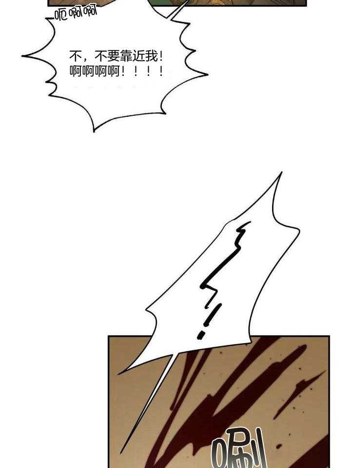 《血之诅咒》漫画最新章节第89话免费下拉式在线观看章节第【13】张图片