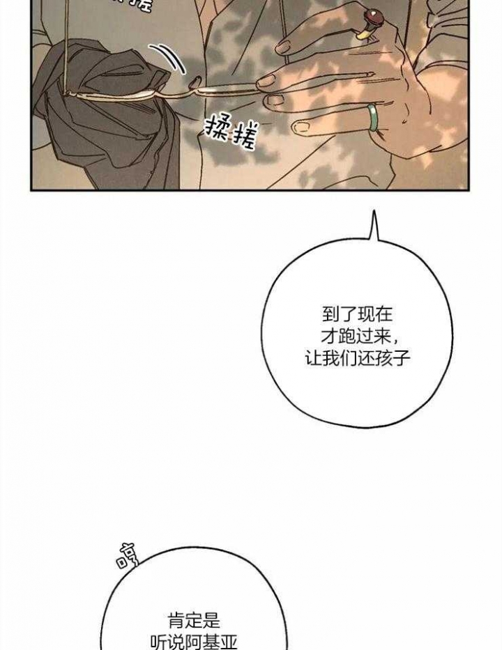 《血之诅咒》漫画最新章节第62话免费下拉式在线观看章节第【33】张图片