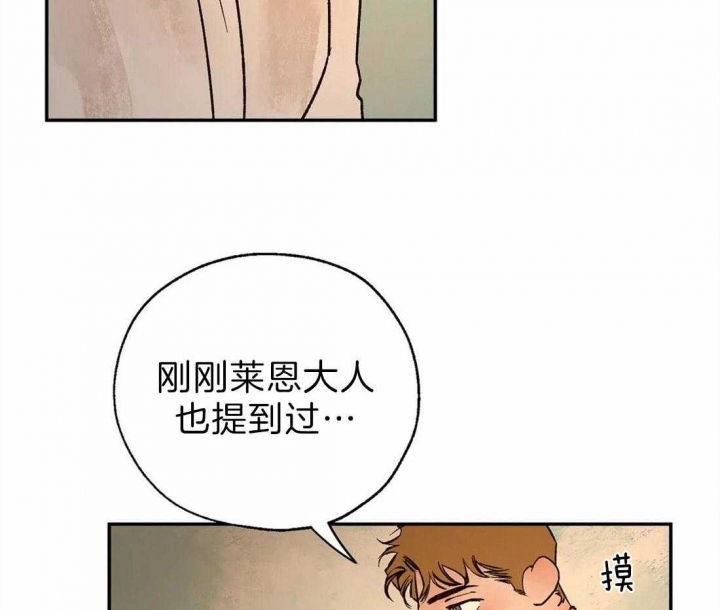 《血之诅咒》漫画最新章节第53话免费下拉式在线观看章节第【32】张图片