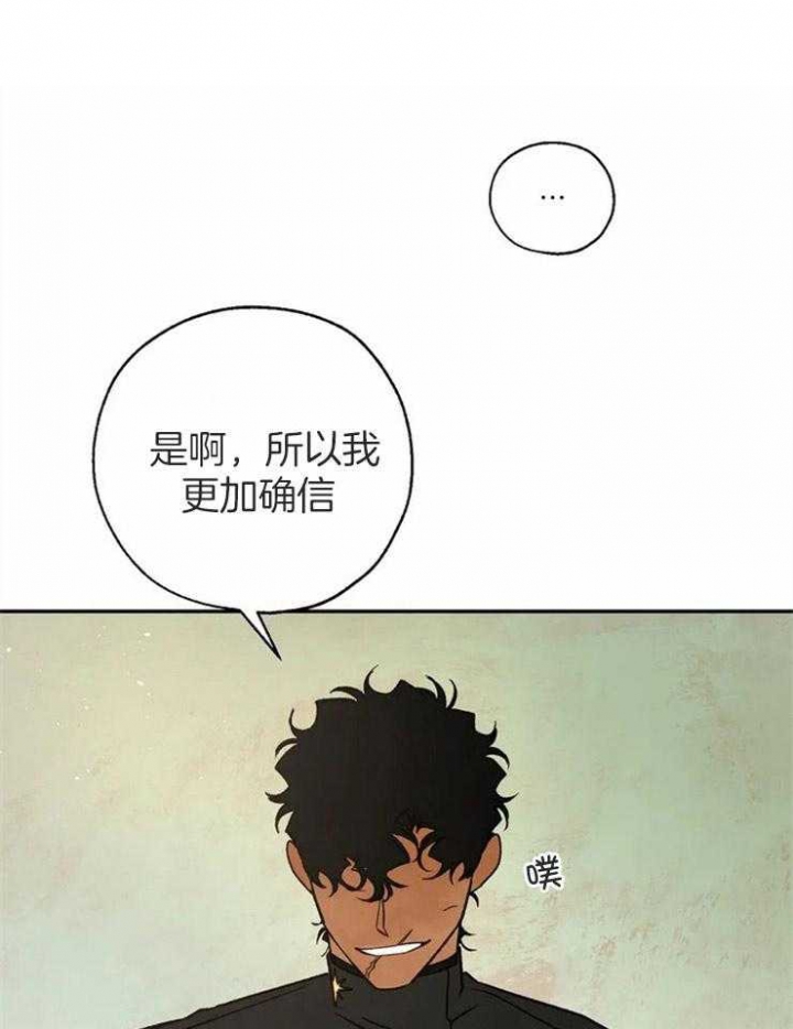 《血之诅咒》漫画最新章节第80话免费下拉式在线观看章节第【27】张图片