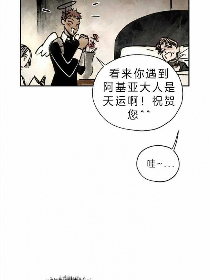 《血之诅咒》漫画最新章节第2话免费下拉式在线观看章节第【21】张图片