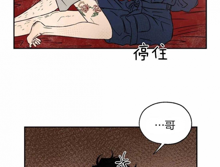 《血之诅咒》漫画最新章节第34话免费下拉式在线观看章节第【40】张图片