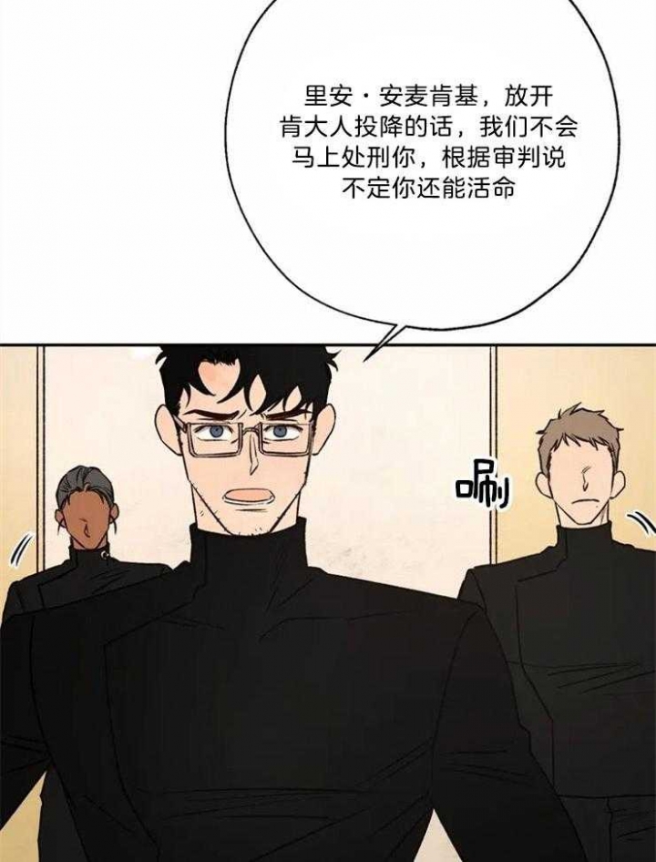 《血之诅咒》漫画最新章节第85话免费下拉式在线观看章节第【11】张图片