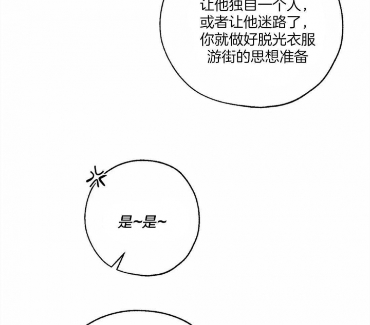 《血之诅咒》漫画最新章节第57话免费下拉式在线观看章节第【18】张图片