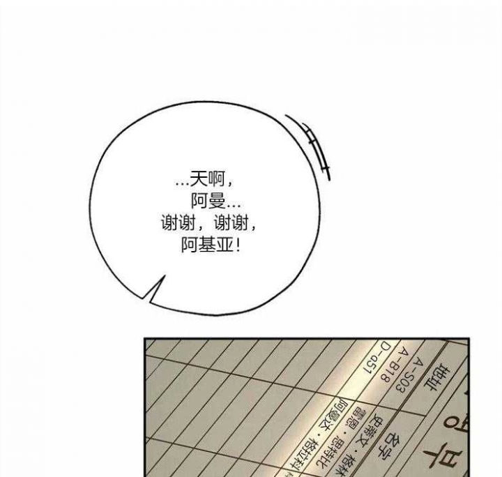 《血之诅咒》漫画最新章节第62话免费下拉式在线观看章节第【42】张图片