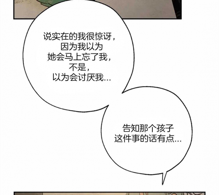 《血之诅咒》漫画最新章节第60话免费下拉式在线观看章节第【13】张图片