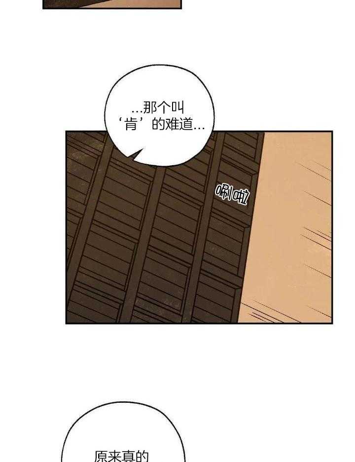 《血之诅咒》漫画最新章节第93话免费下拉式在线观看章节第【29】张图片