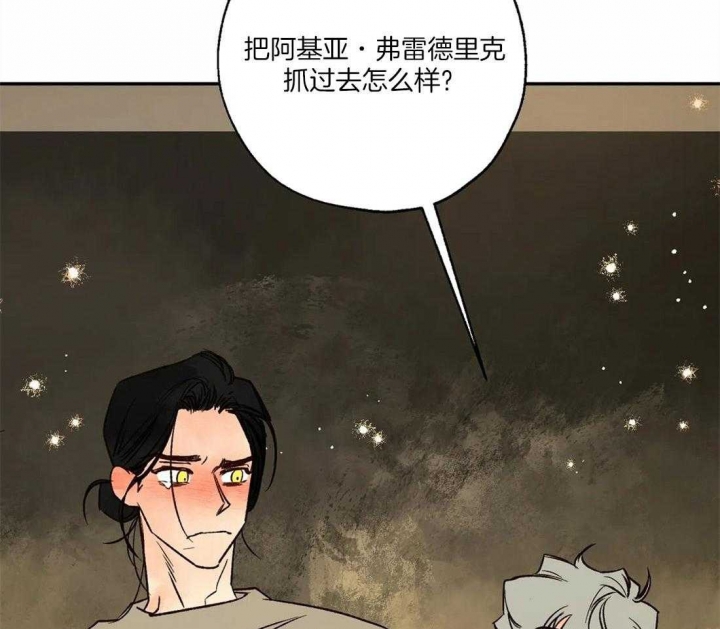 《血之诅咒》漫画最新章节第71话免费下拉式在线观看章节第【52】张图片