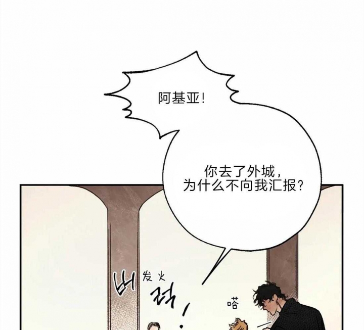 《血之诅咒》漫画最新章节第23话免费下拉式在线观看章节第【11】张图片