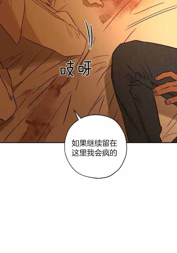 《血之诅咒》漫画最新章节第95话免费下拉式在线观看章节第【23】张图片