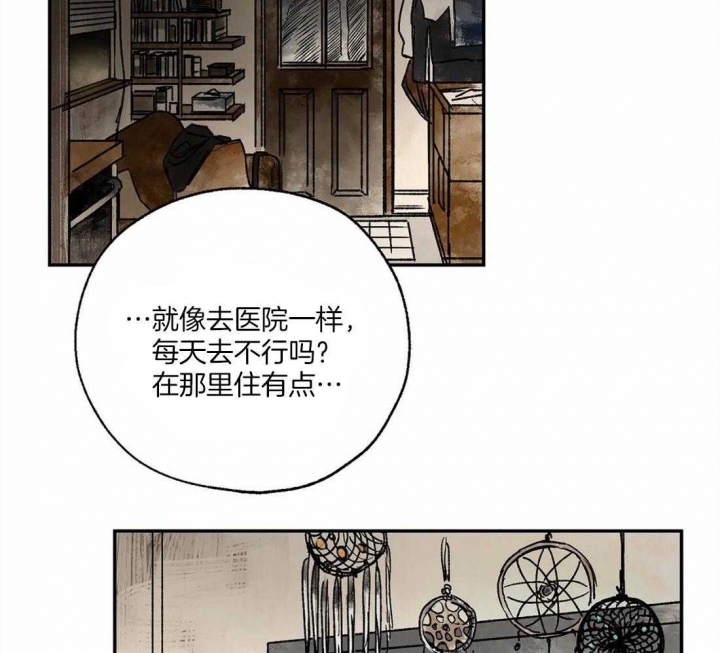 《血之诅咒》漫画最新章节第12话免费下拉式在线观看章节第【18】张图片