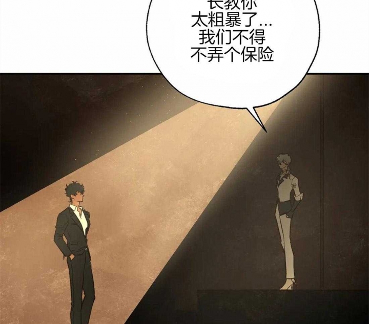 《血之诅咒》漫画最新章节第83话免费下拉式在线观看章节第【37】张图片