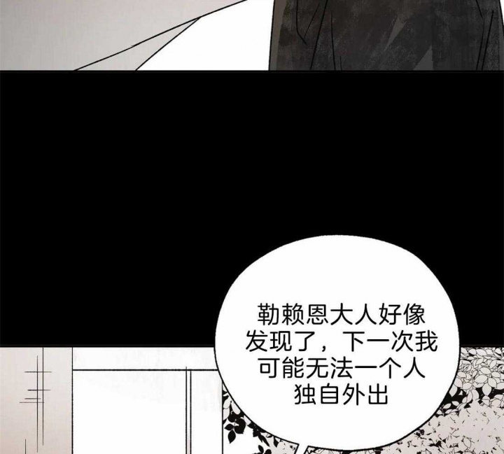 《血之诅咒》漫画最新章节第77话免费下拉式在线观看章节第【25】张图片