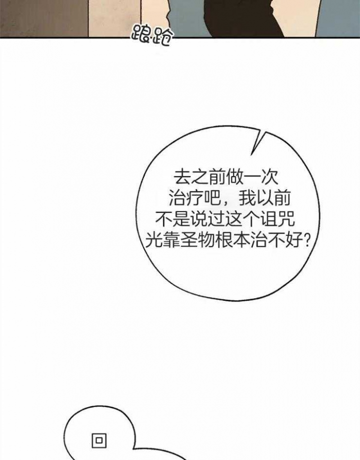 《血之诅咒》漫画最新章节第82话免费下拉式在线观看章节第【7】张图片