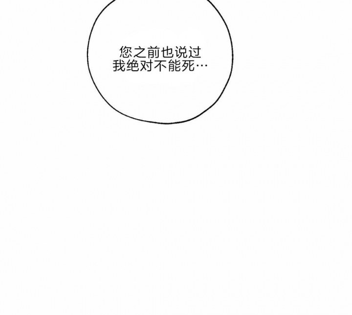 《血之诅咒》漫画最新章节第21话免费下拉式在线观看章节第【26】张图片