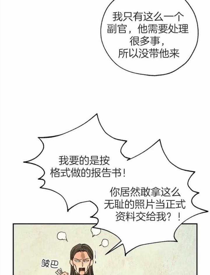 《血之诅咒》漫画最新章节第80话免费下拉式在线观看章节第【5】张图片