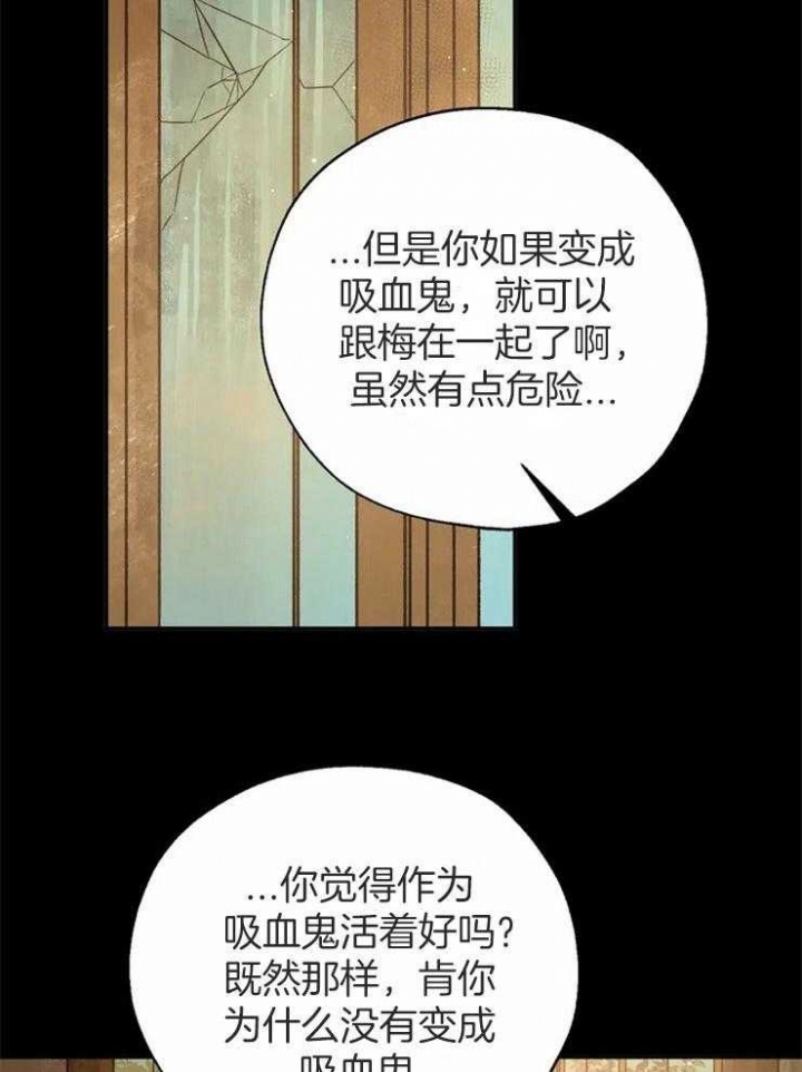 《血之诅咒》漫画最新章节第81话免费下拉式在线观看章节第【14】张图片