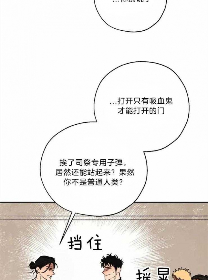 《血之诅咒》漫画最新章节第85话免费下拉式在线观看章节第【32】张图片