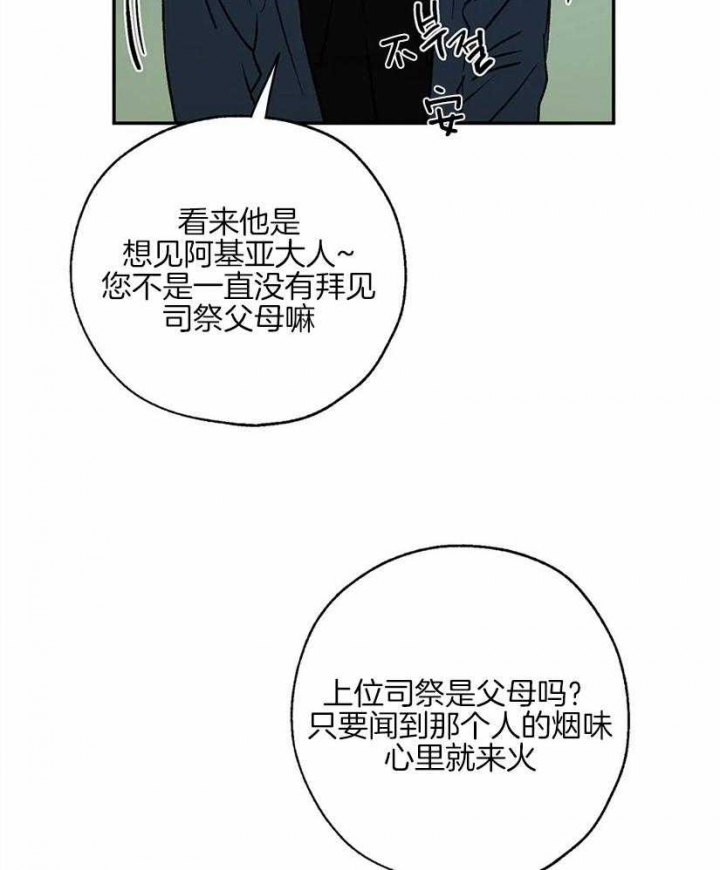 《血之诅咒》漫画最新章节第53话免费下拉式在线观看章节第【22】张图片