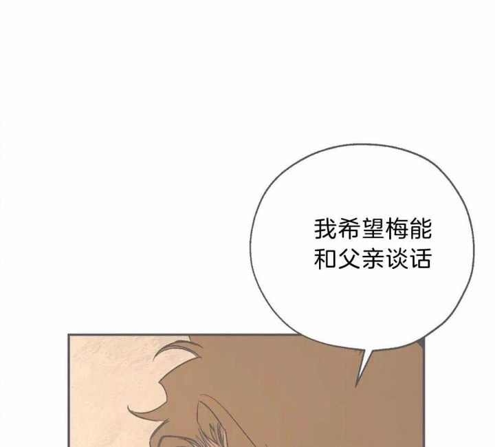 《血之诅咒》漫画最新章节第79话免费下拉式在线观看章节第【40】张图片