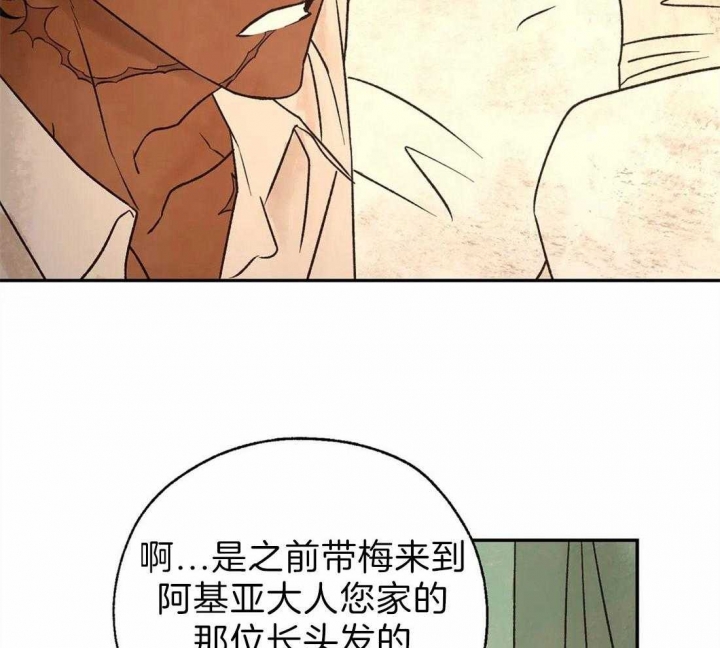 《血之诅咒》漫画最新章节第55话免费下拉式在线观看章节第【14】张图片