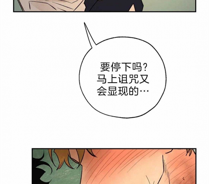 《血之诅咒》漫画最新章节第54话免费下拉式在线观看章节第【30】张图片