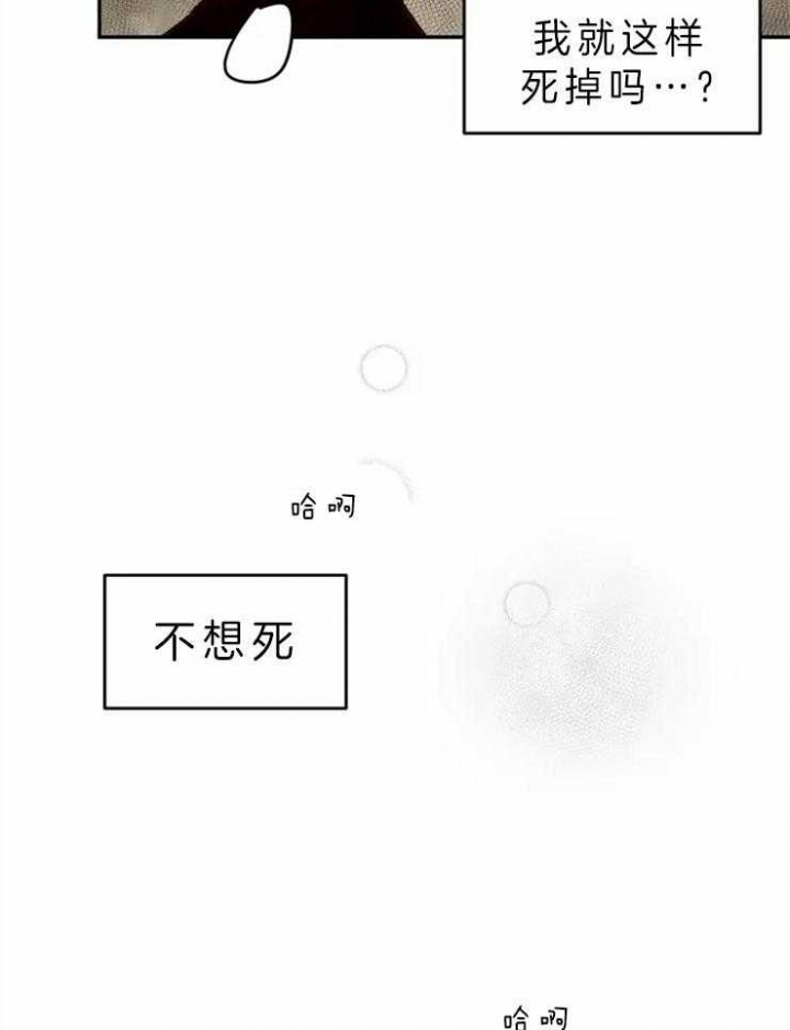 《血之诅咒》漫画最新章节第1话免费下拉式在线观看章节第【7】张图片