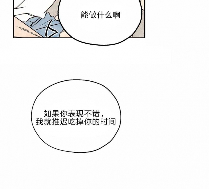 《血之诅咒》漫画最新章节第29话免费下拉式在线观看章节第【23】张图片