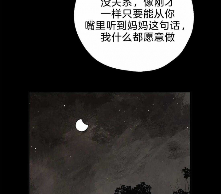 《血之诅咒》漫画最新章节第78话免费下拉式在线观看章节第【19】张图片