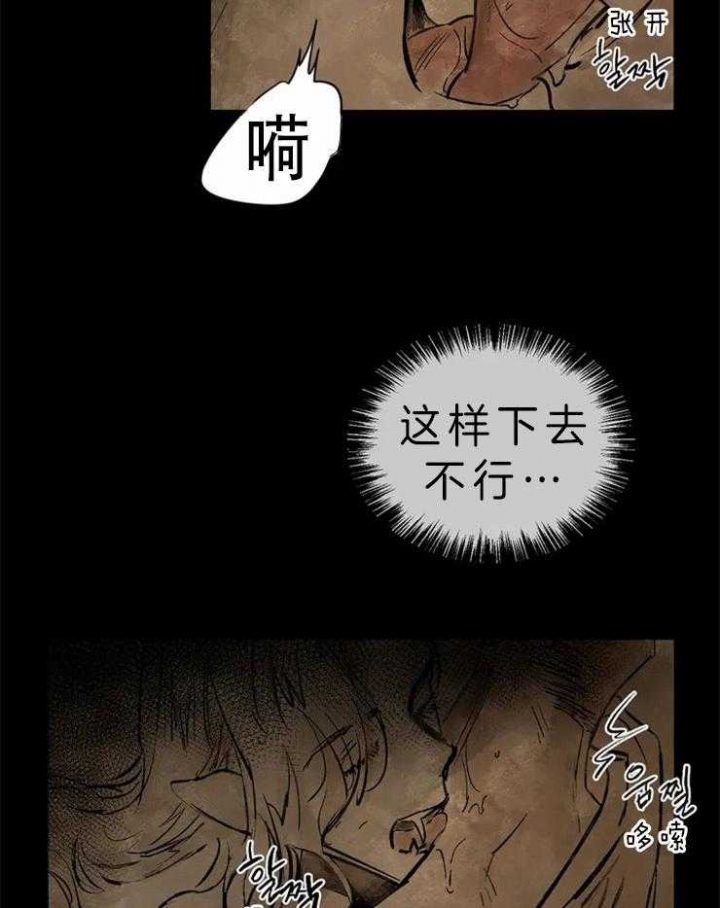 《血之诅咒》漫画最新章节第1话免费下拉式在线观看章节第【25】张图片