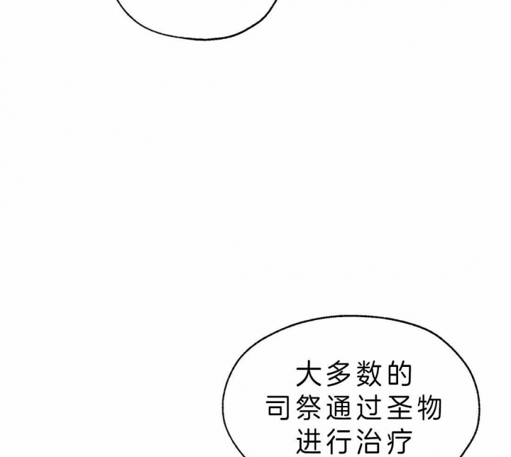 《血之诅咒》漫画最新章节第4话免费下拉式在线观看章节第【22】张图片