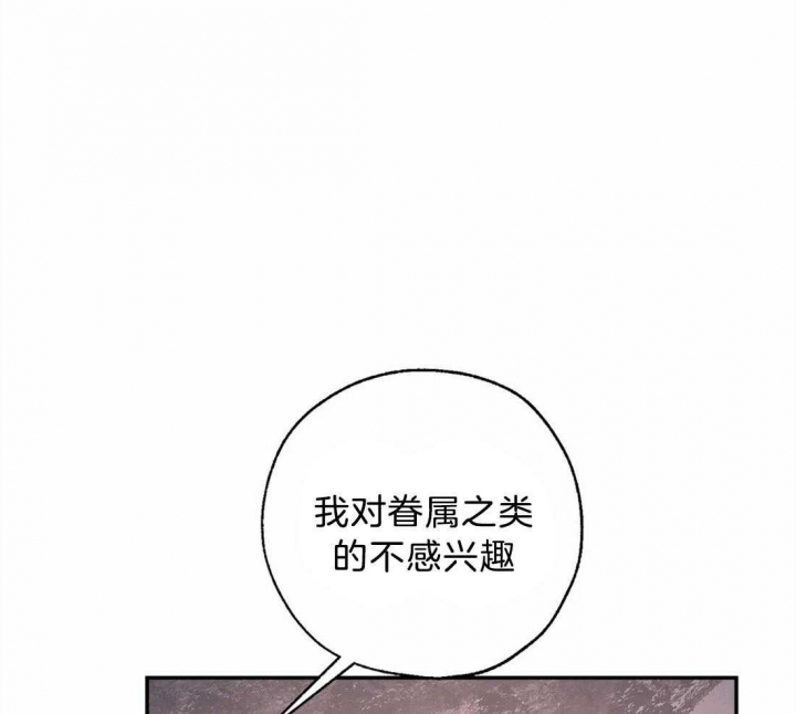 《血之诅咒》漫画最新章节第67话免费下拉式在线观看章节第【6】张图片