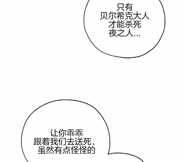 《血之诅咒》漫画最新章节第83话免费下拉式在线观看章节第【46】张图片