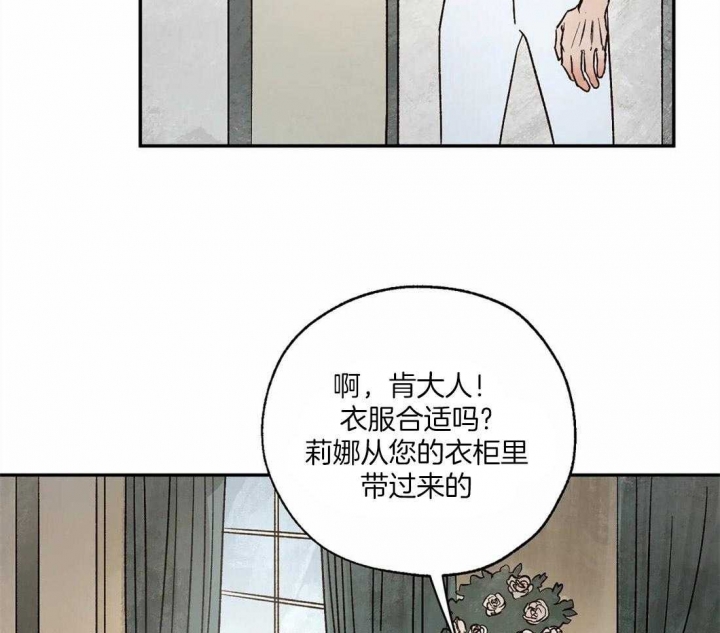 《血之诅咒》漫画最新章节第50话免费下拉式在线观看章节第【9】张图片