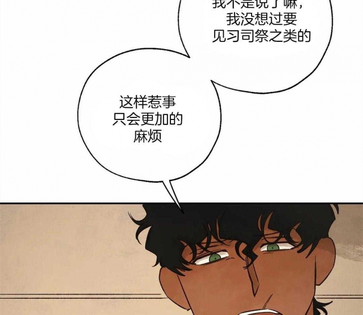 《血之诅咒》漫画最新章节第56话免费下拉式在线观看章节第【28】张图片