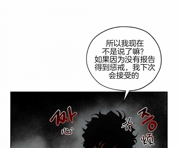 《血之诅咒》漫画最新章节第53话免费下拉式在线观看章节第【4】张图片