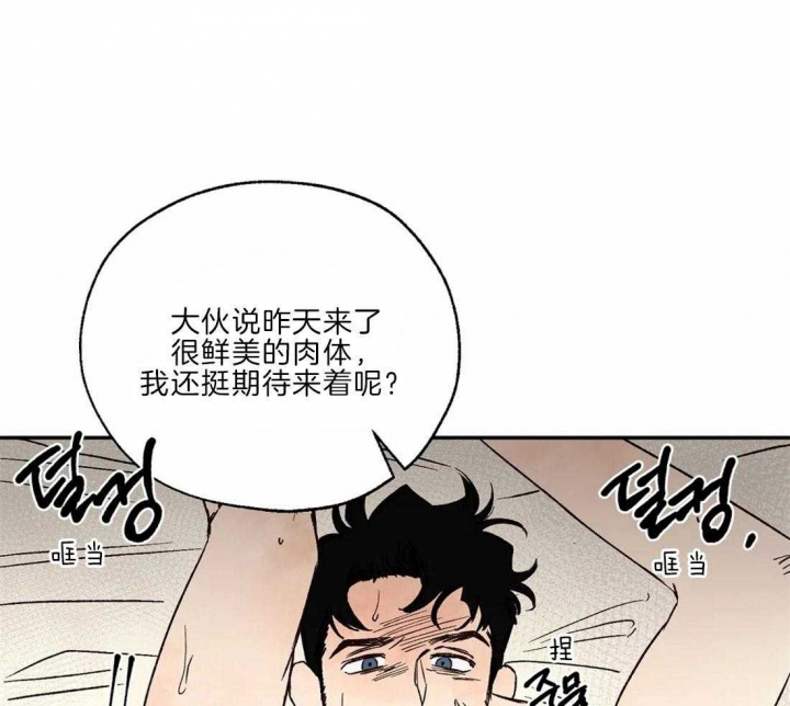 《血之诅咒》漫画最新章节第28话免费下拉式在线观看章节第【29】张图片