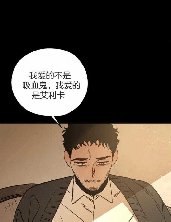 《血之诅咒》漫画最新章节第81话免费下拉式在线观看章节第【16】张图片