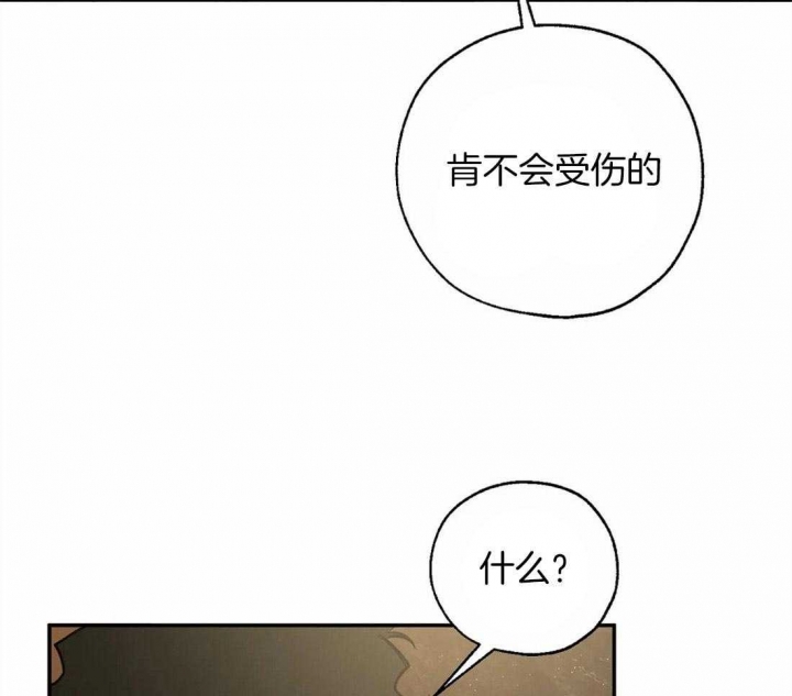 《血之诅咒》漫画最新章节第83话免费下拉式在线观看章节第【33】张图片