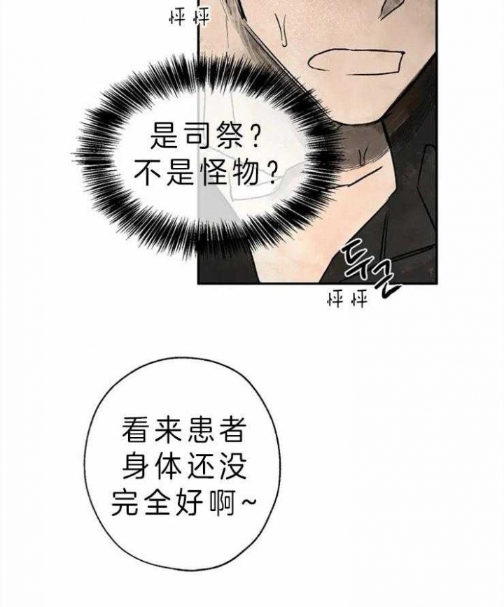 《血之诅咒》漫画最新章节第2话免费下拉式在线观看章节第【29】张图片