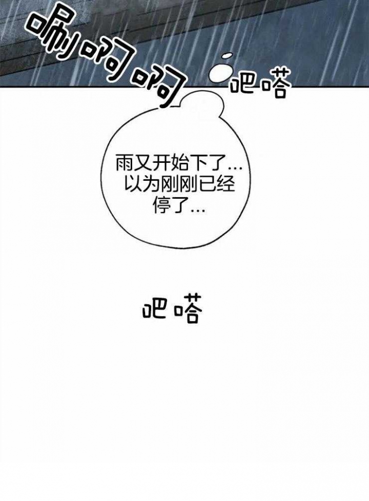 《血之诅咒》漫画最新章节第73话免费下拉式在线观看章节第【33】张图片