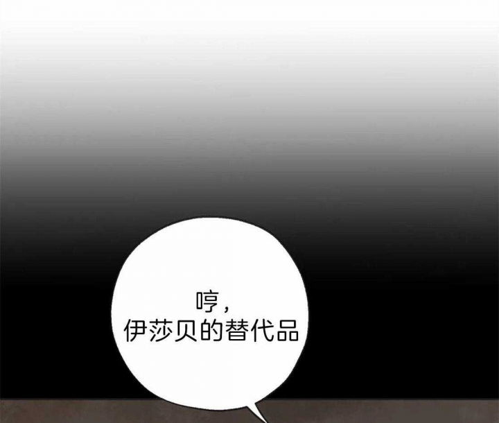 《血之诅咒》漫画最新章节第53话免费下拉式在线观看章节第【34】张图片