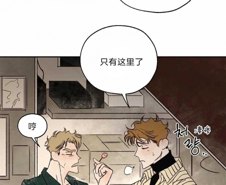 《血之诅咒》漫画最新章节第29话免费下拉式在线观看章节第【39】张图片